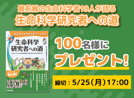 プレゼントキャンペーン