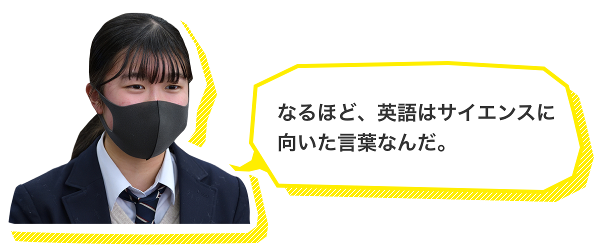 なるほど、英語はサイエンスに向いた言葉なんだ。