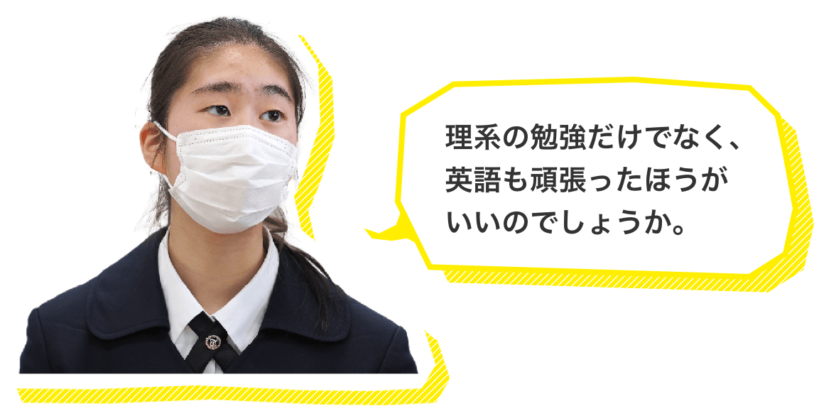 理系の勉強だけでなく、英語も頑張ったほうがいいのでしょうか。