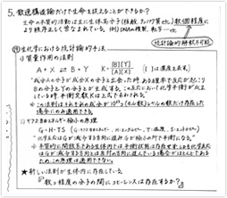 村上研全体セミナーで使用したレジュメからの抜粋