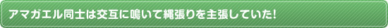 アマガエル同士は交互に鳴いて縄張りを主張していた！